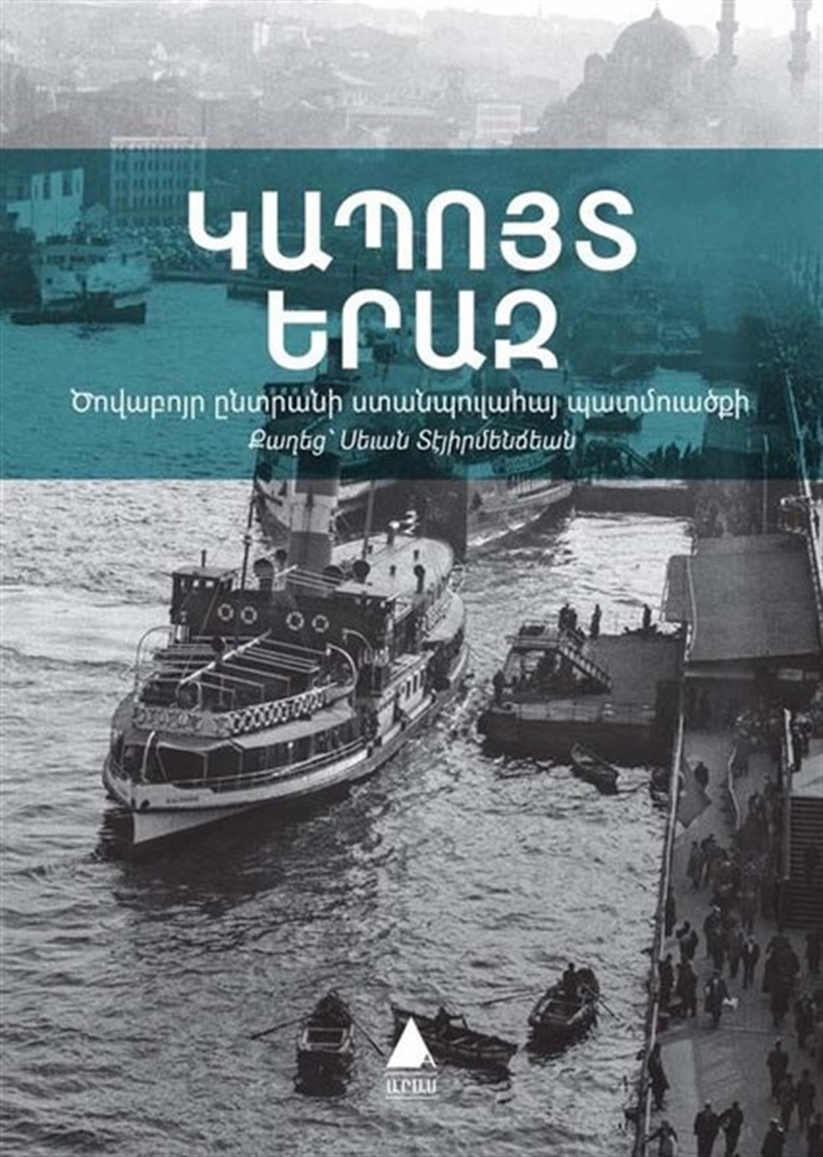 KolektifDünya RomanGabuyd Yeraz - Mavi Rüya-Ermenice
