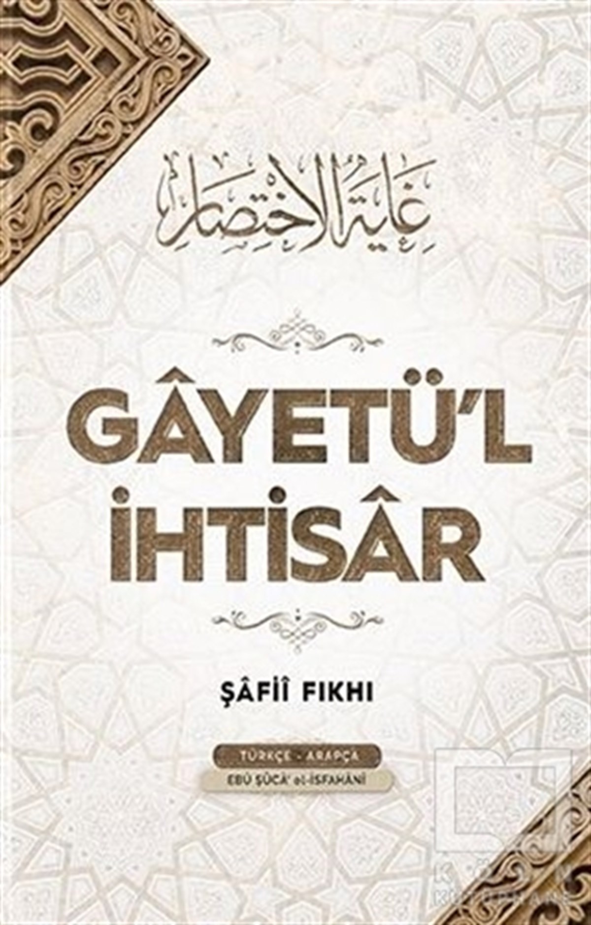Ebu Şüca el-İsfahaniTasavvuf - Mezhepler - TarikatlarGayetü'l İhtisar