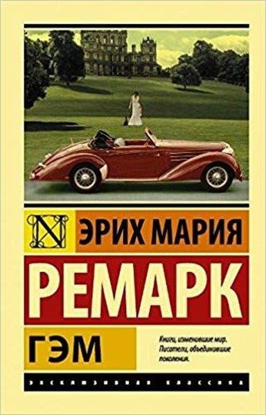 Erih Mariya RemarkRussianGem(Russian)