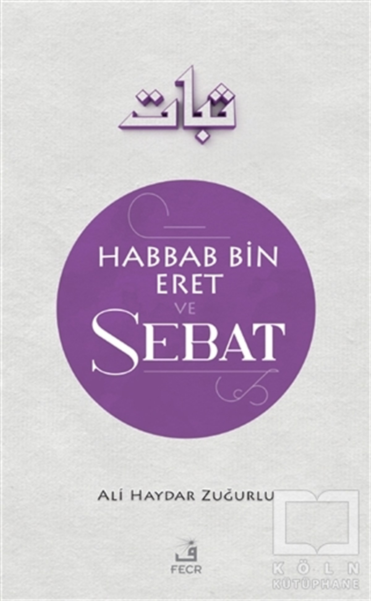 Ali Haydar ZuğurluAraştırma-İncelemeHabbab Bin Eret ve Sebat