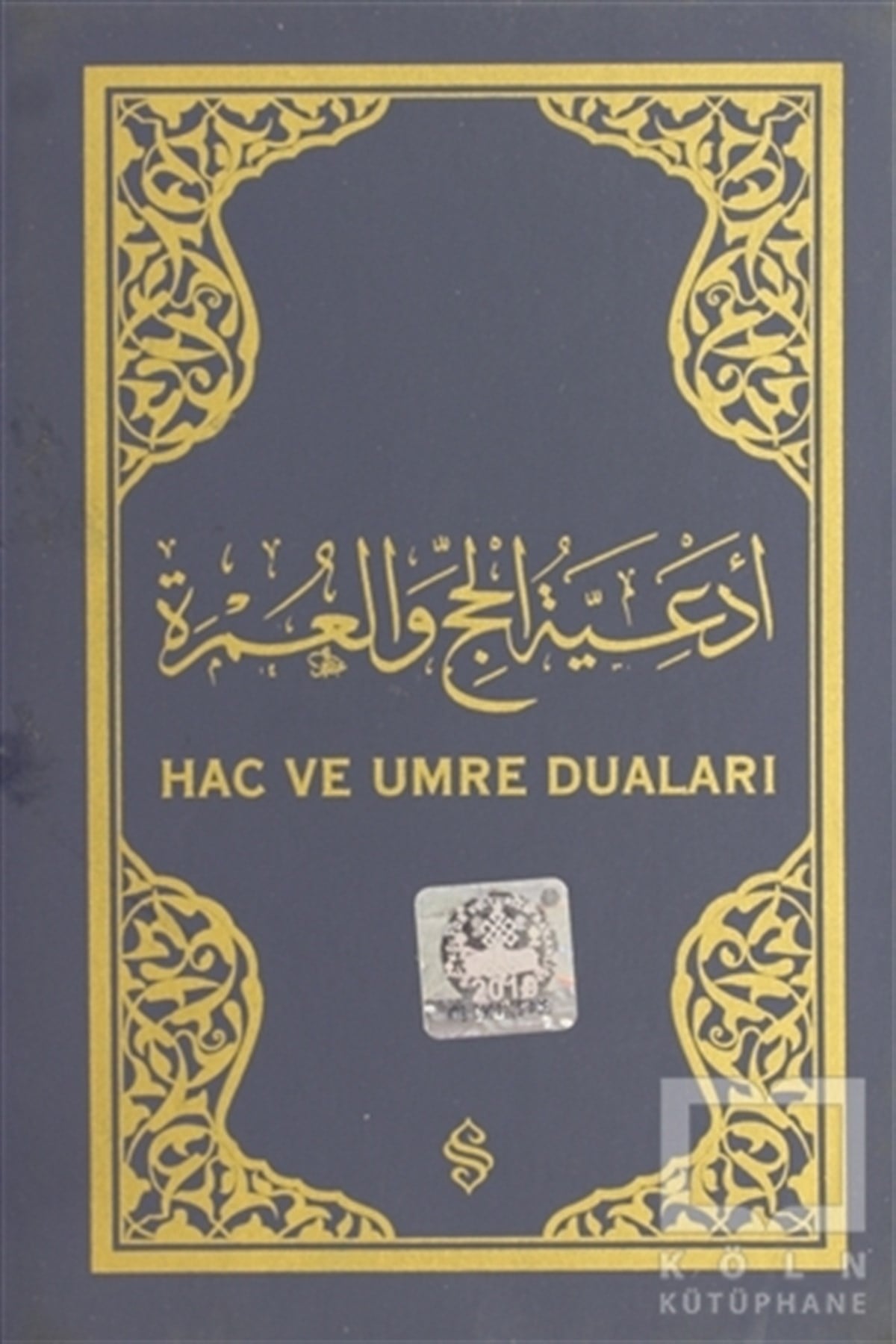 KolektifKuran ve Kuran ÜzerineHac ve Umre Duaları (Arapça - Lacivert Kapak)
