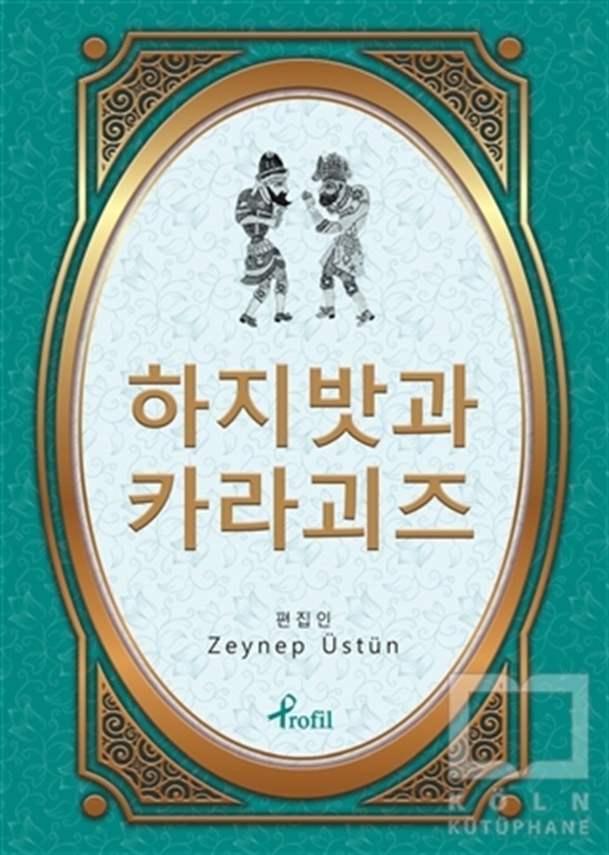 Zeynep ÜstünÖyküHacivat Karagöz - Korece Seçme Hikayeler