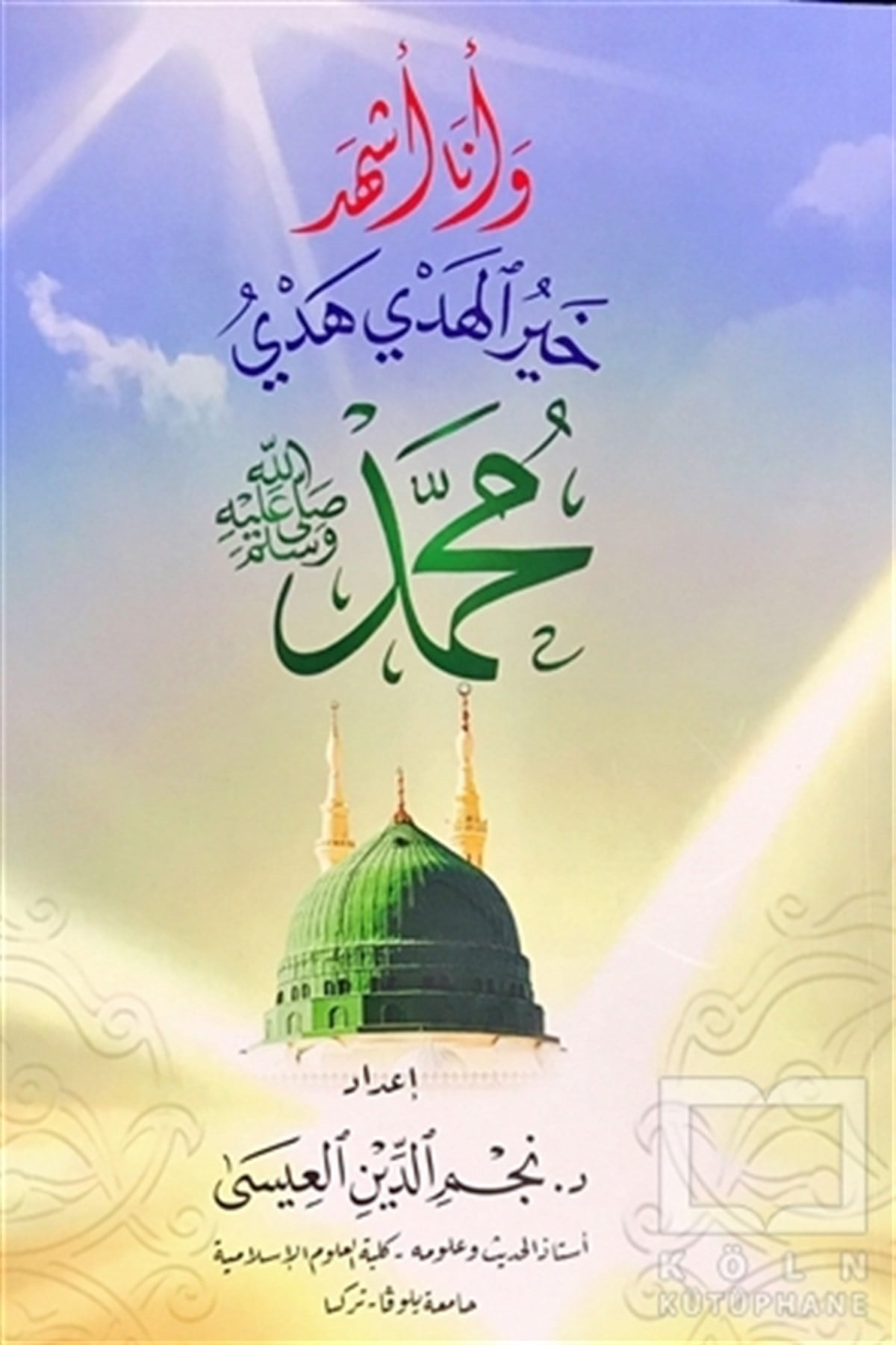 Muhammed İsaMeal-Tefsir-HadisHay Ru'l Hedy Hedyi Muhammad (S.a.v) Seçme Hadisler (Arapça)