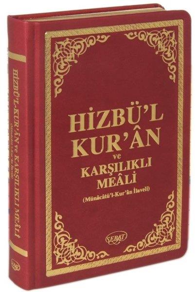 Bediüzzaman Said Nursiİslami KitaplarHizbü'l Kur'an ve Karşılıklı Meali