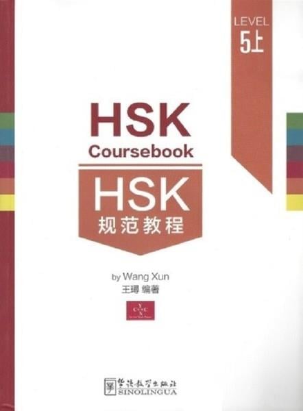 Wang XunGrammar and VocabularyHSK Coursebook Level 5 Part 1