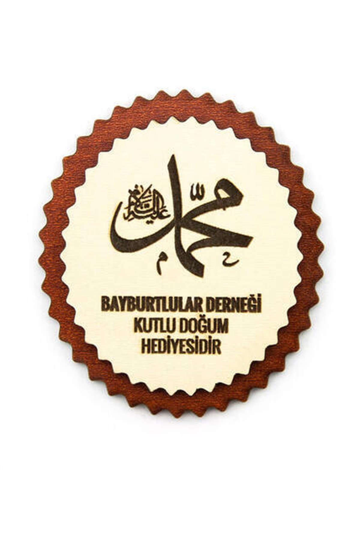 Hz. Muhammed (s.a.v) Lafızlı Ahşap Magnet Mevlidi Nebi Hediyesi (10 ADET)