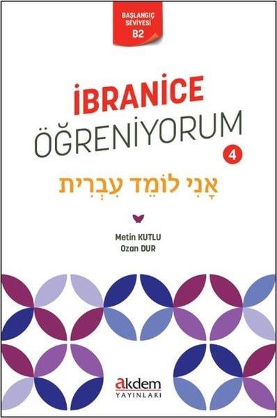 Metin KutluDil Bilimi - Etimolojiİbranice Öğreniyorum 4