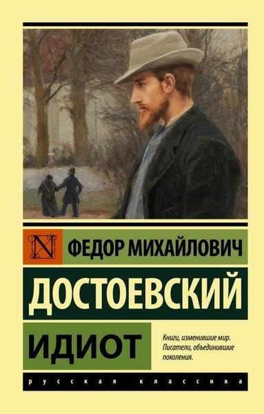 Fyodor Mihayloviç DostoyevskiRussianIdiot