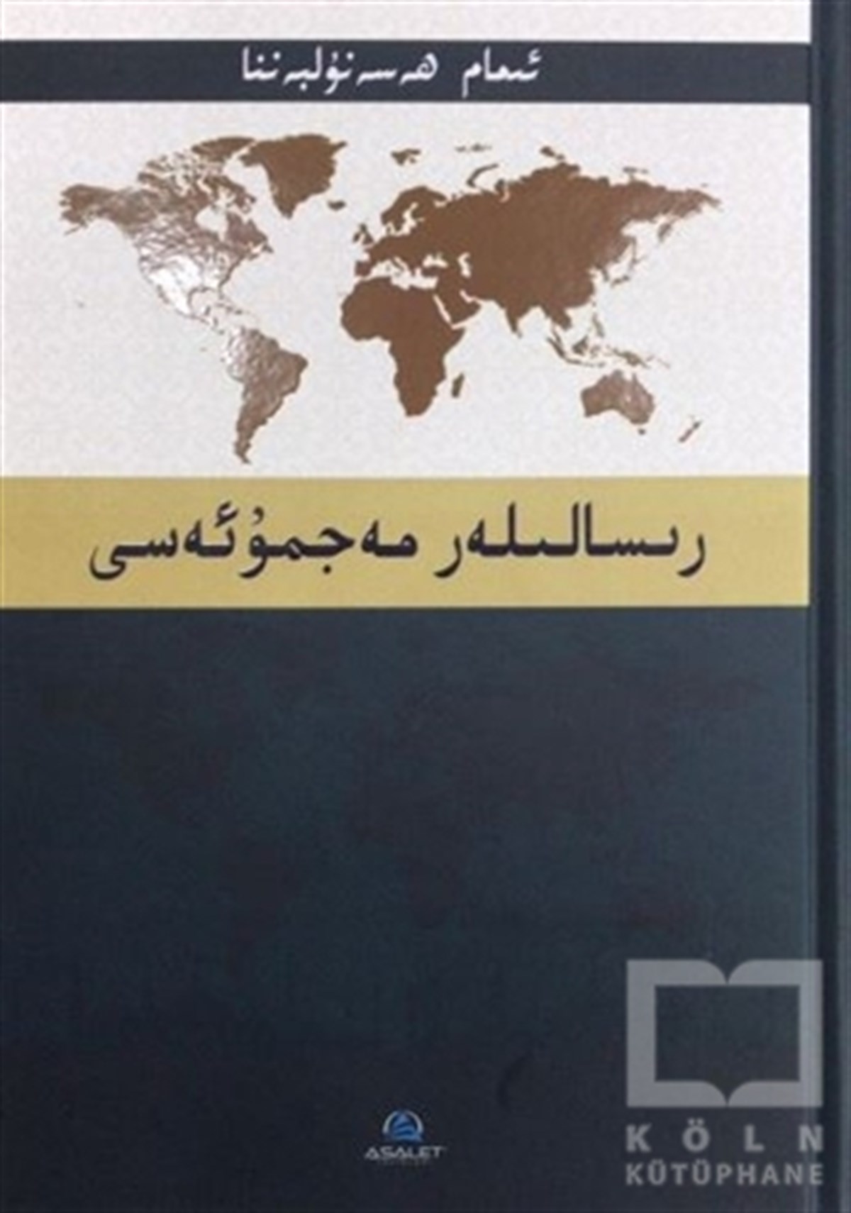 İmam Hasan El-Bennaİslam ve Günümüz İslam Düşüncesiİmam Hasan El-Benna Risaleler (Uygurca)