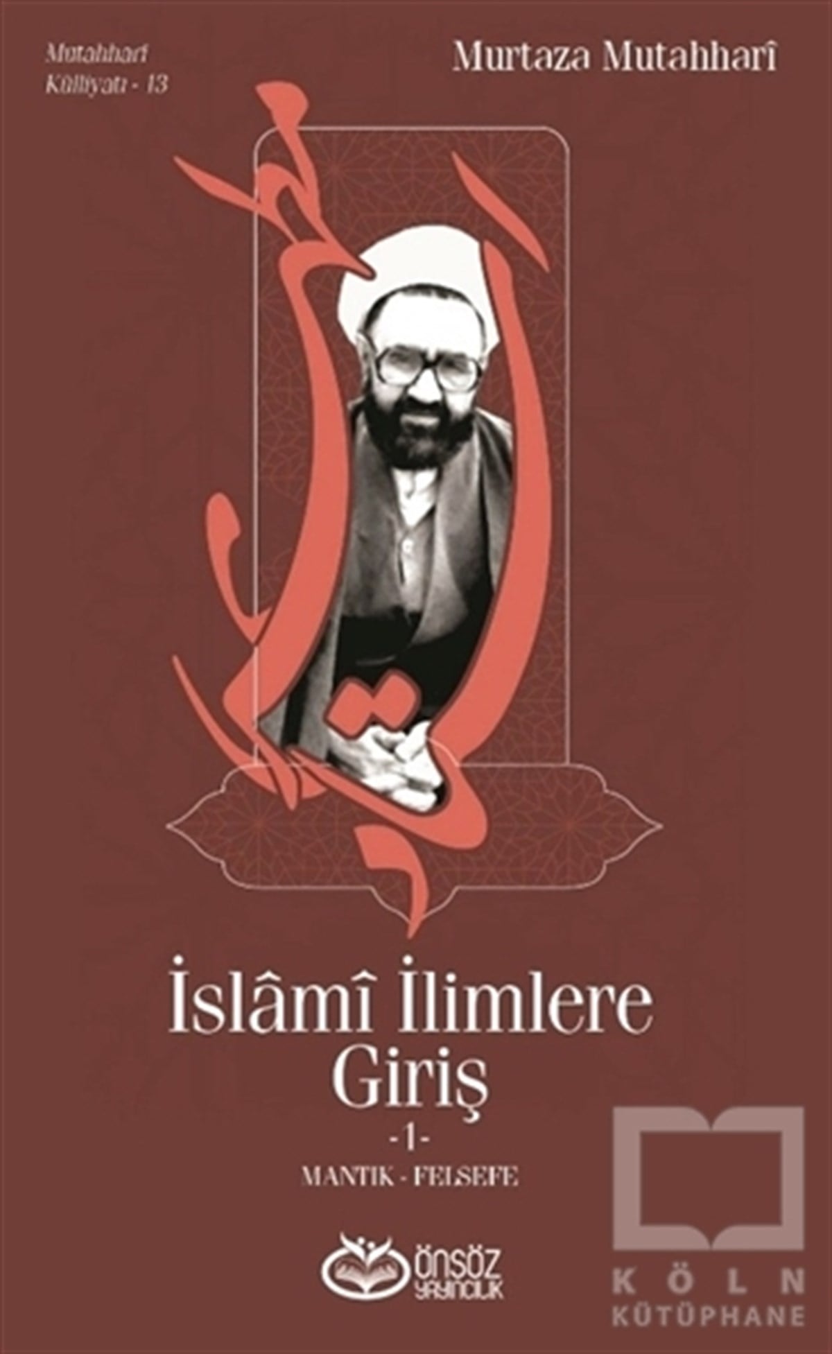 Murtaza MutahhariKuran-ı Kerim ve Kuran-ı Kerim Üzerine Kitaplarİslami İlimlere Giriş 1