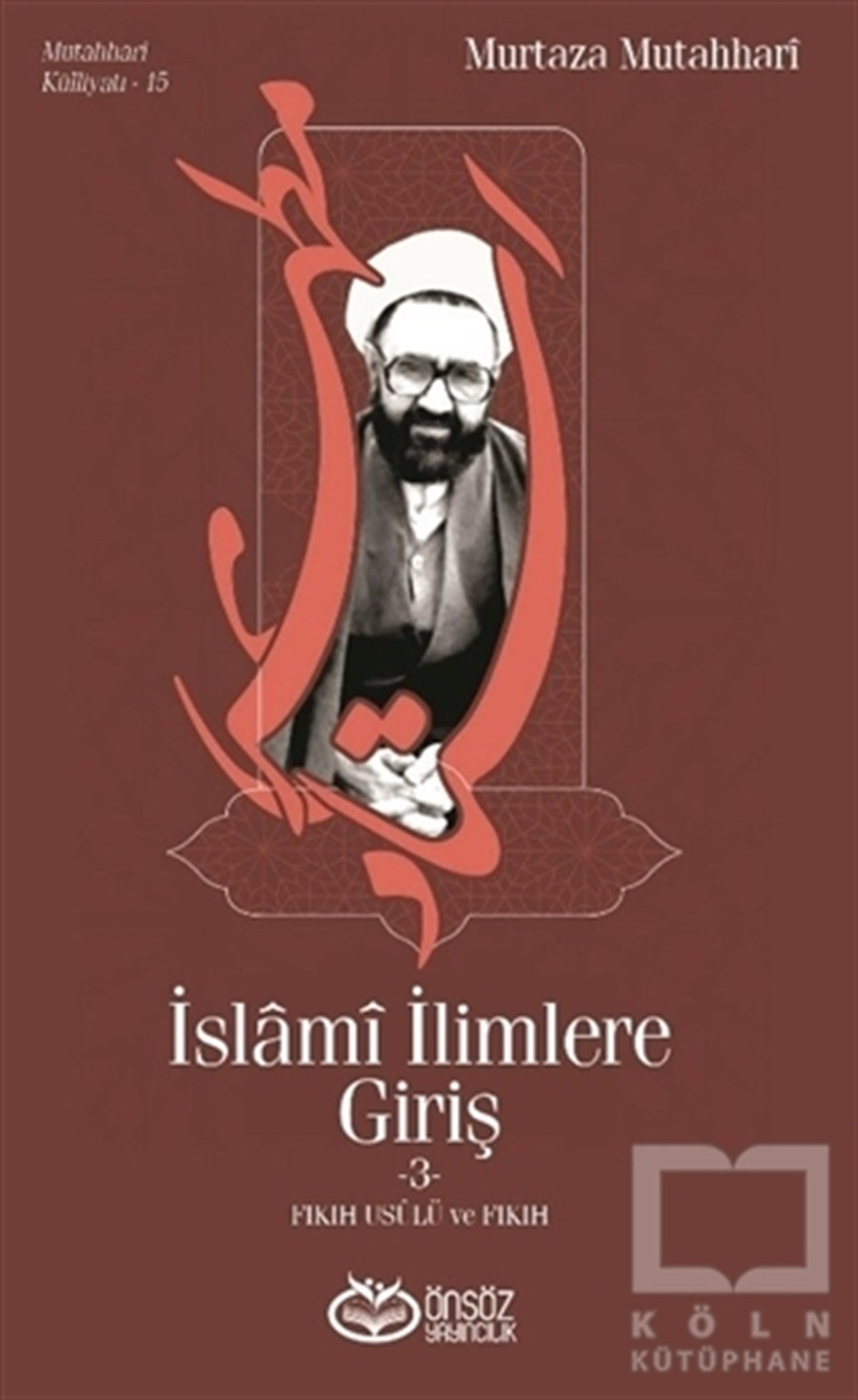 Murtaza MutahhariKuran-ı Kerim ve Kuran-ı Kerim Üzerine Kitaplarİslami İlimlere Giriş 3