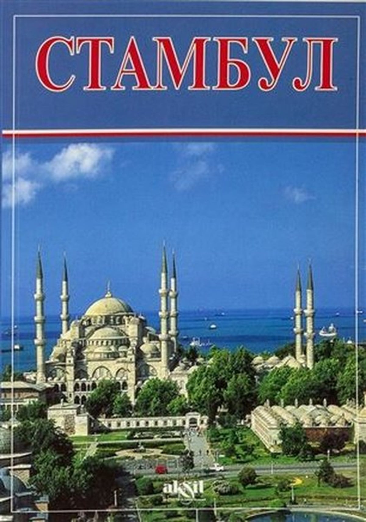 İhsan AkşitTravel Guides and Mapsİstanbul Küçük - Rusça