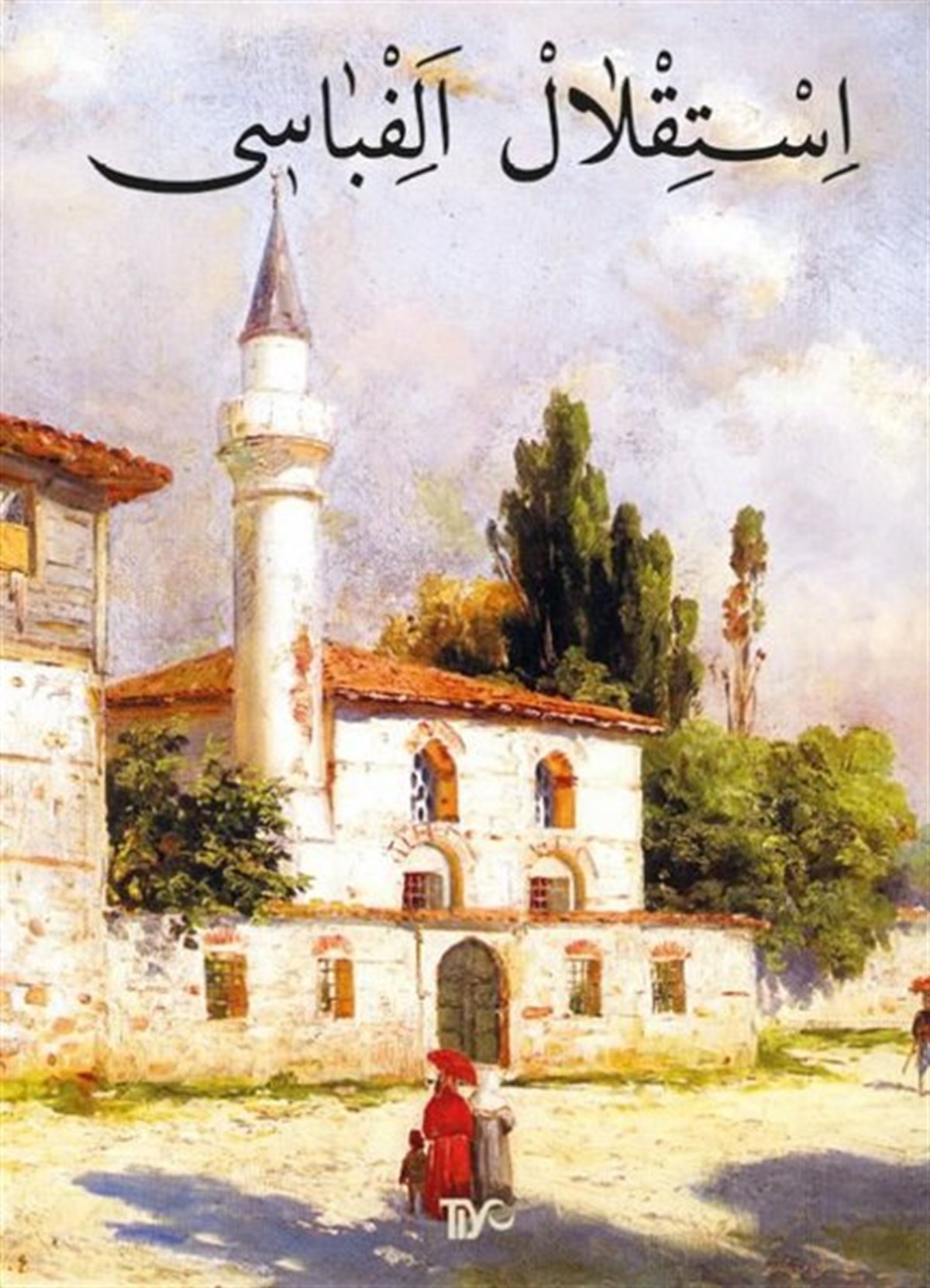 KolektifTürkçe Dil Bilim Kitaplarıİstiklal Elifbası