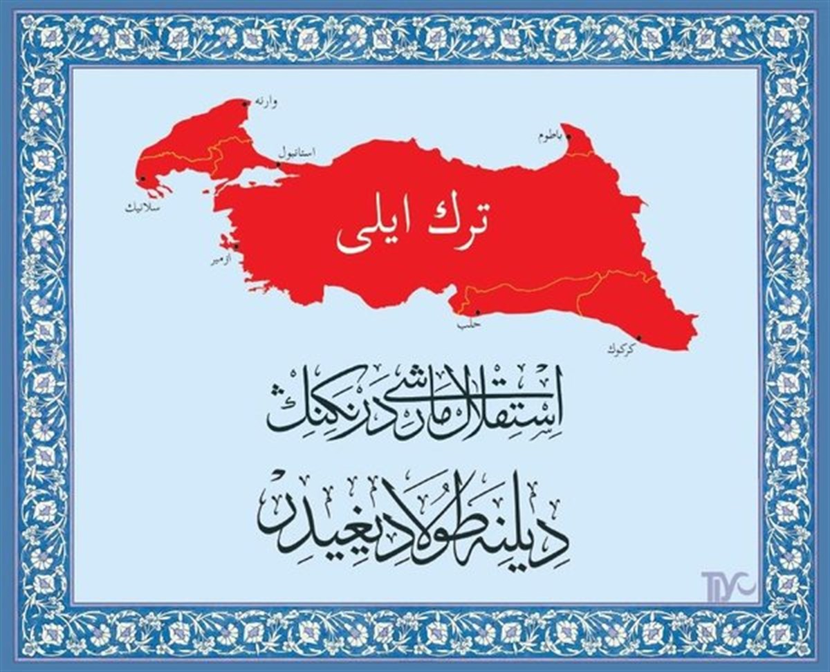KolektifTürk Tarihi Araştırmaları Kitaplarıİstiklal Marşı Derneğinin Diline Doladığıdır