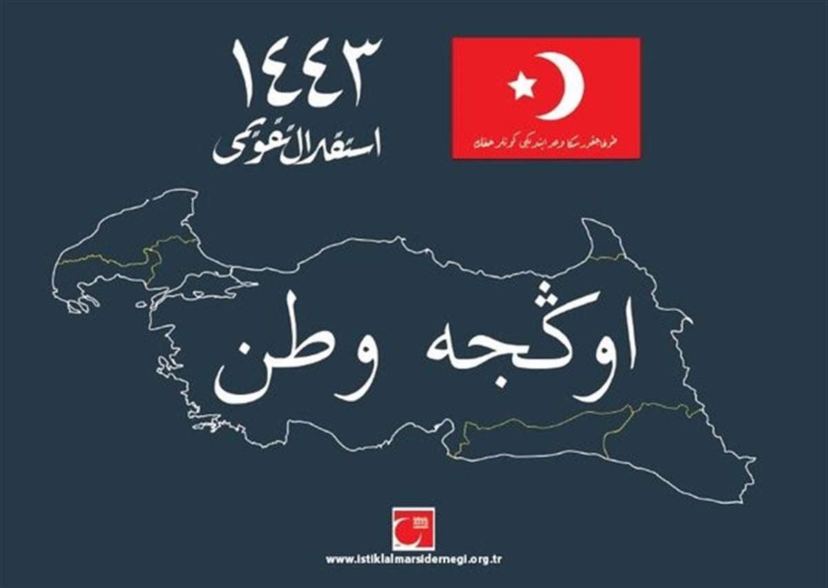 KolektifTürkçe Dil Bilim Kitaplarıİstiklal Takvimi 1443