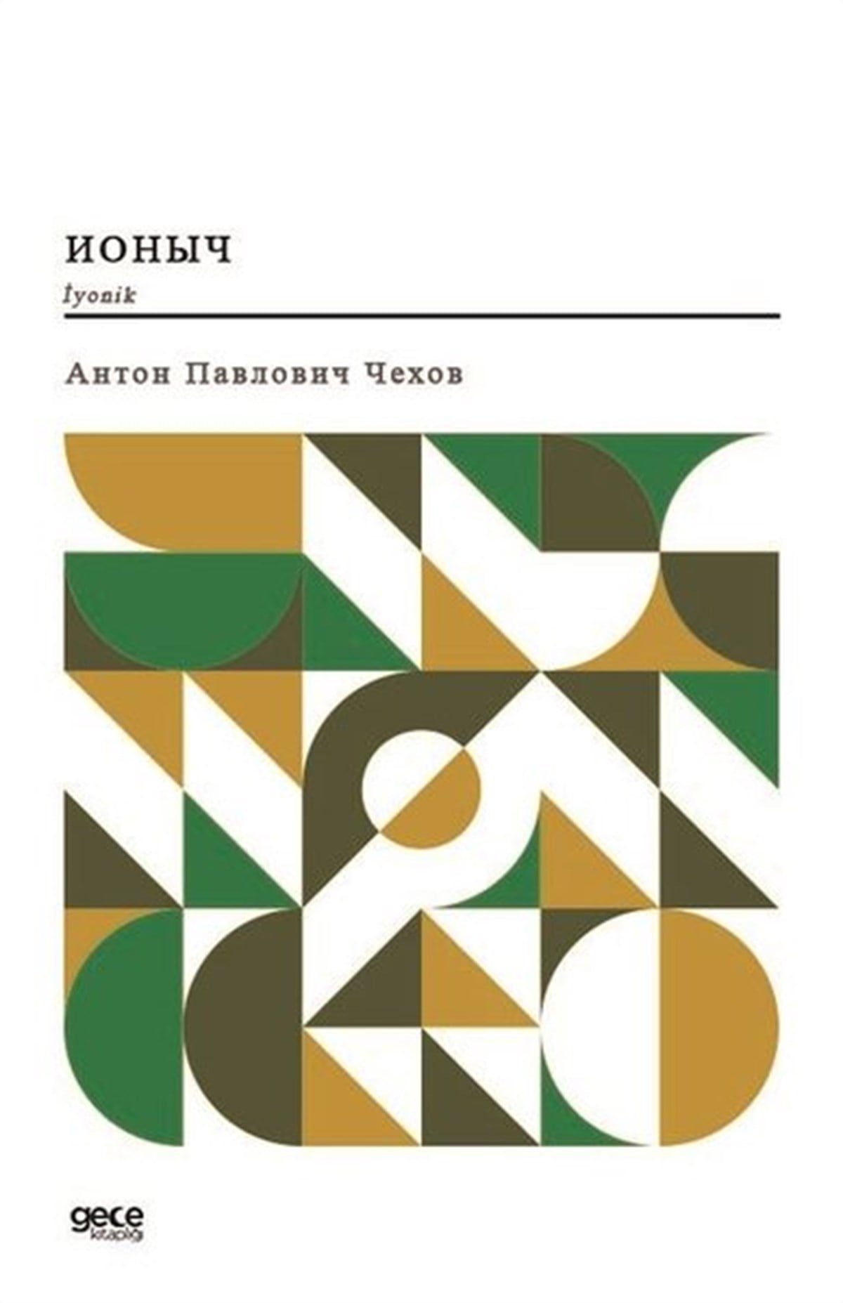 Anton Pavloviç ÇehovRussianİyonik - Rusça