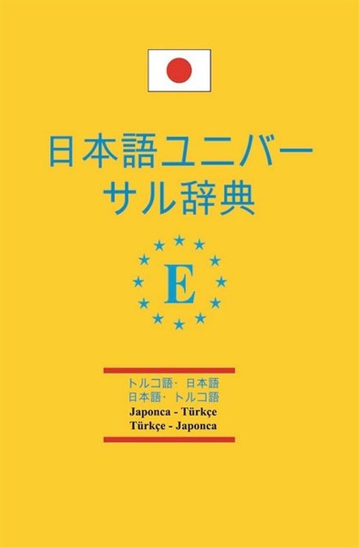 Nihan KaraDictionaryJaponca-Türkçe ve Türkçe-Japonca Üniversal Sözlük