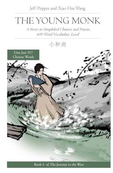 Jeff PepperChineseJourney to the West Book #4: The Young Monk