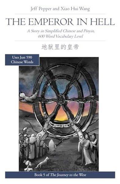 Jeff PepperChineseJourney to the West Book #5: The Emperor in Hell