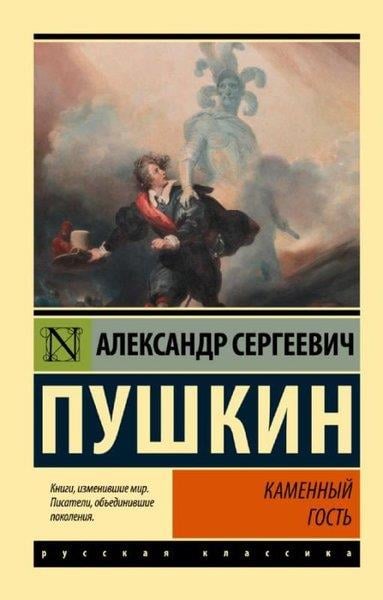 Aleksandr PuşkinRussianKamennyy gost'