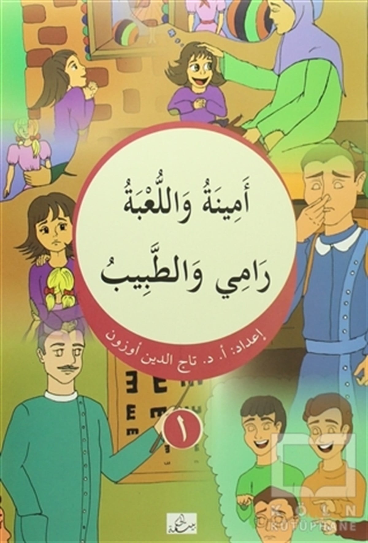 Tacettin UzunDil ÖğrenimiKısasü'l-İrab Arapça Hikayeler Seti (5 Kitap)