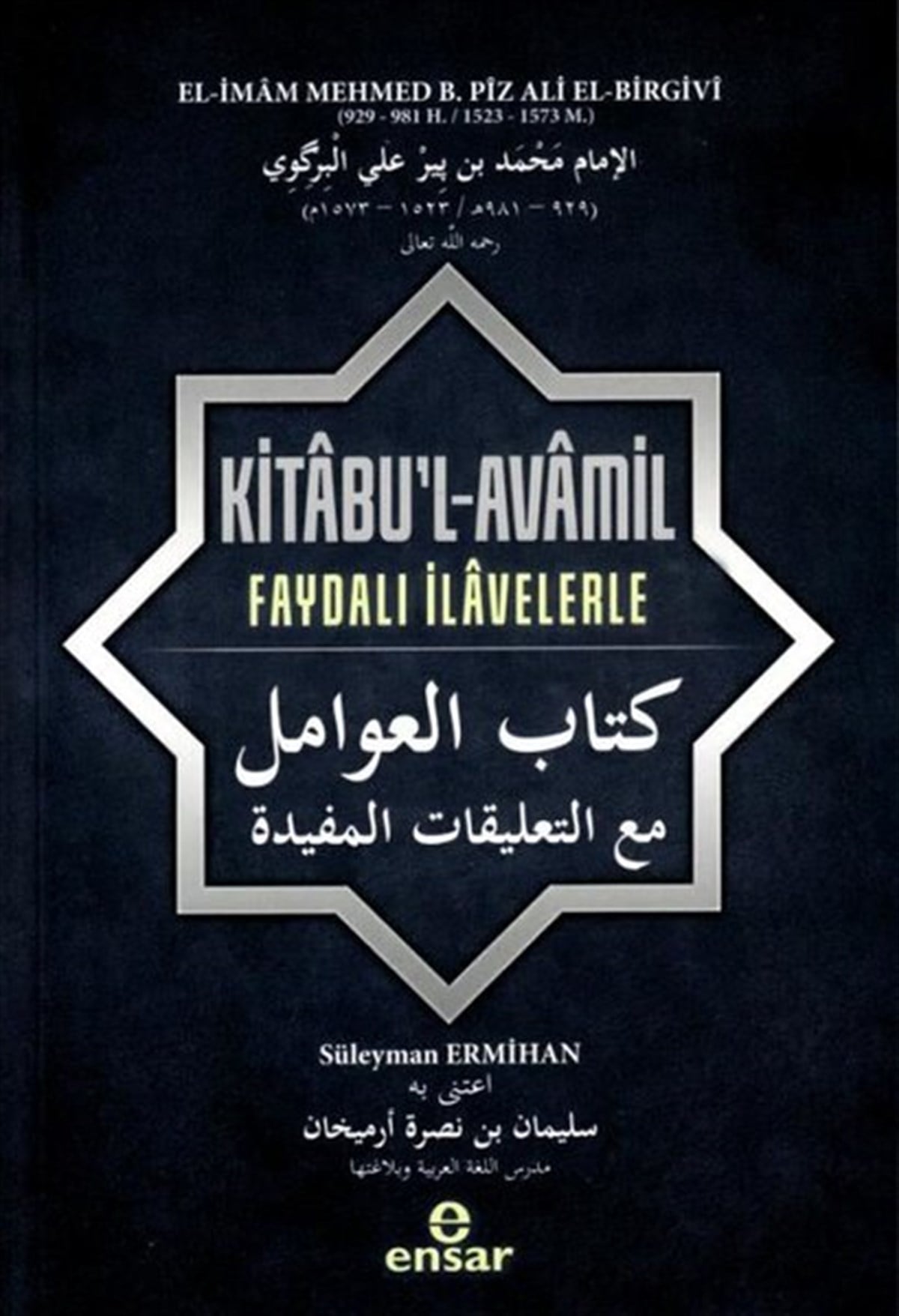 Süleyman Ermihanİslami KitaplarKitabu'l-Avamil Faydalı İlavelerle