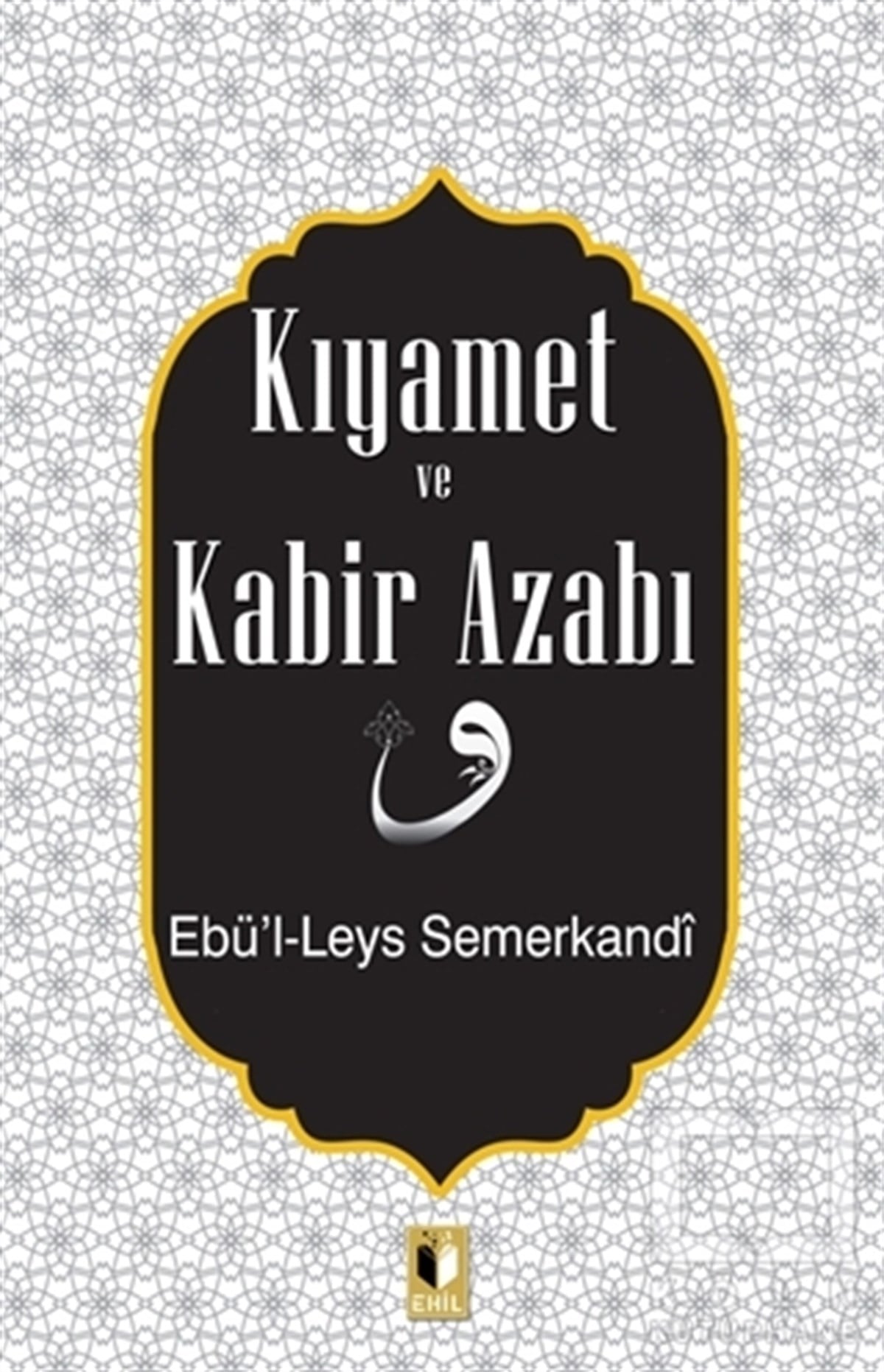 Ebü'l Leys SemerkandiDiğerKıyamet ve Kabir Azabı