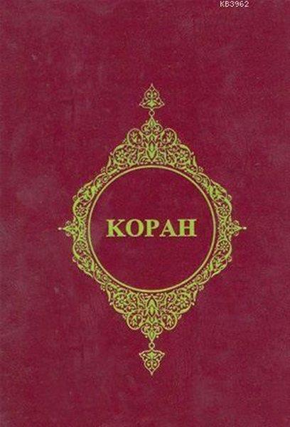 Kolektifİslami KitaplarKopah (Rusça Kur'an-ı Kerim Meali)