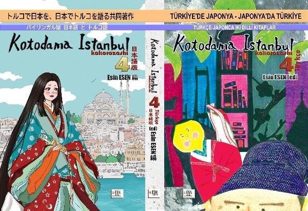 Esin EsenÜlkeler- Kentler PrestijKotodama İstanbul - Kokorozashi 4 - Türkiye'de Japonya - Japonya'da Türkiye - Türkçe - Japonca İki D
