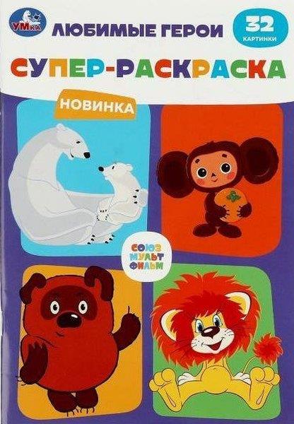 Grimm KardeşlerRussianKrasivyye skazki dlya devochek