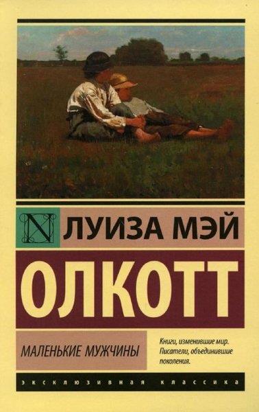 KolektifRussianKüçük Adamlar