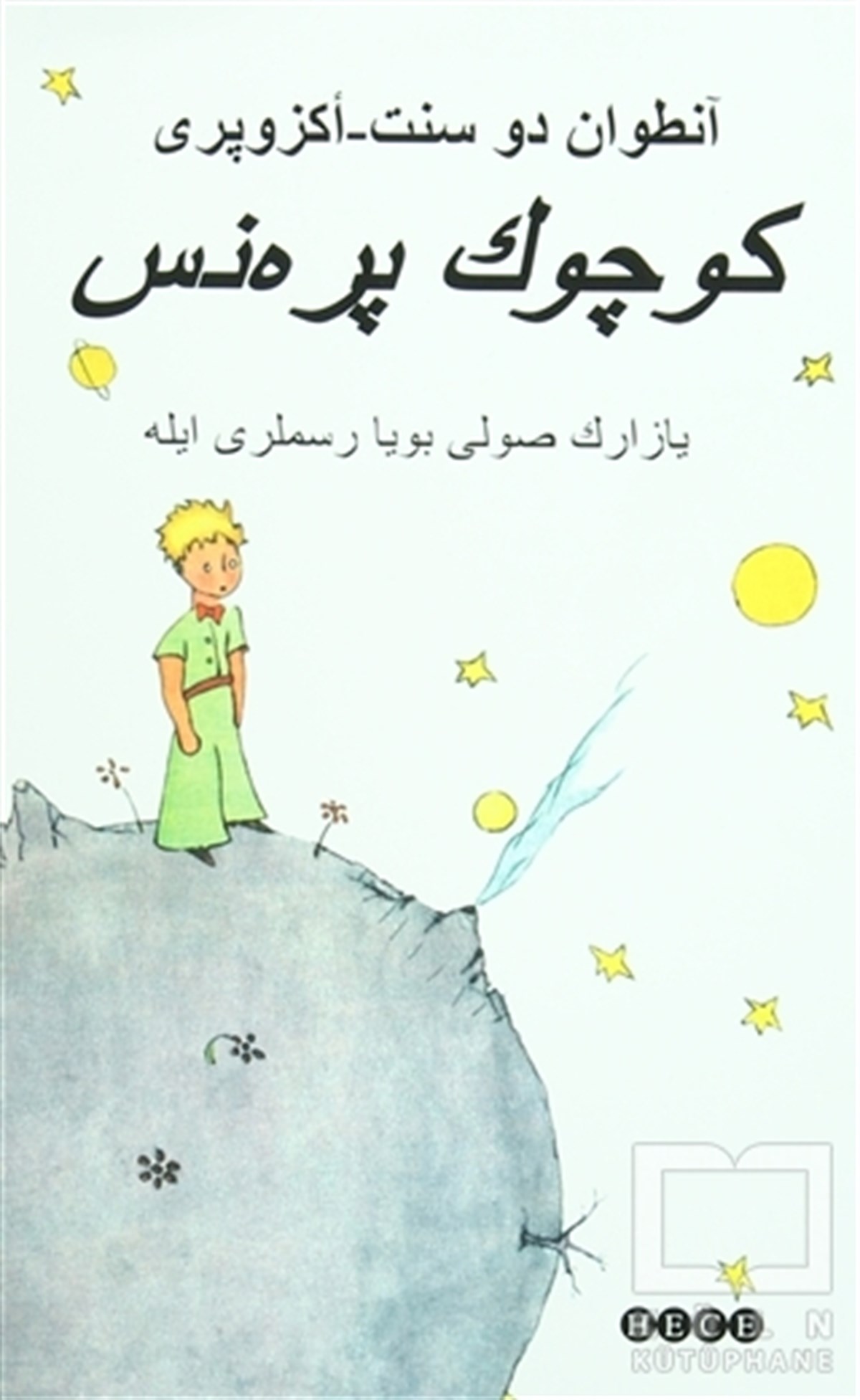 Antoine de Saint-ExuperyFransız EdebiyatıKüçük Prens (Osmanlıca)