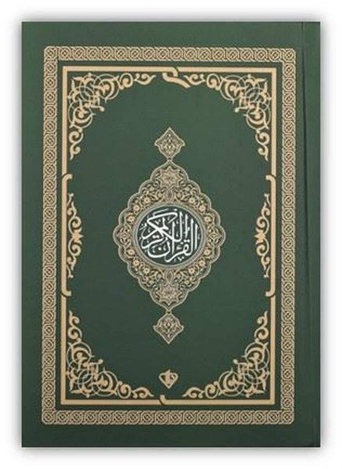 Muhammed Abayİslami KitaplarKur'an-ı Kerim - Rahle Boy - Yeşil