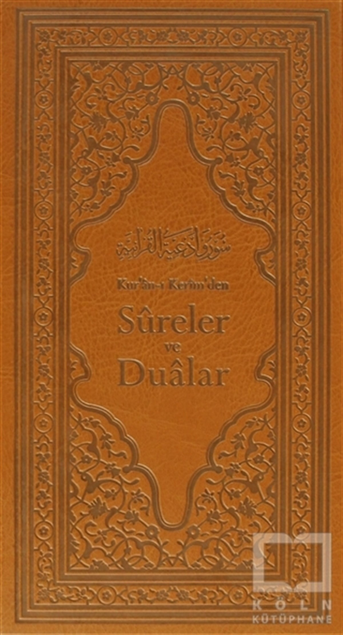KolektifGenel KonularKur'an-ı Kerim'den Sureler ve Dualar