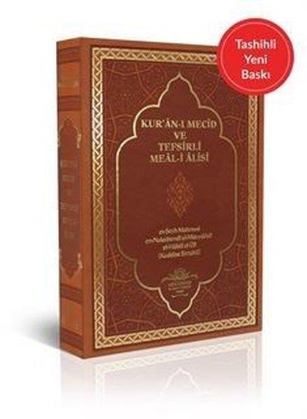 Mahmud Ustaosmanoğluİslami KitaplarKur'an-ı Mecid ve Tefsirli Meal-i Alisi - Hafız Boy Deri Cilt