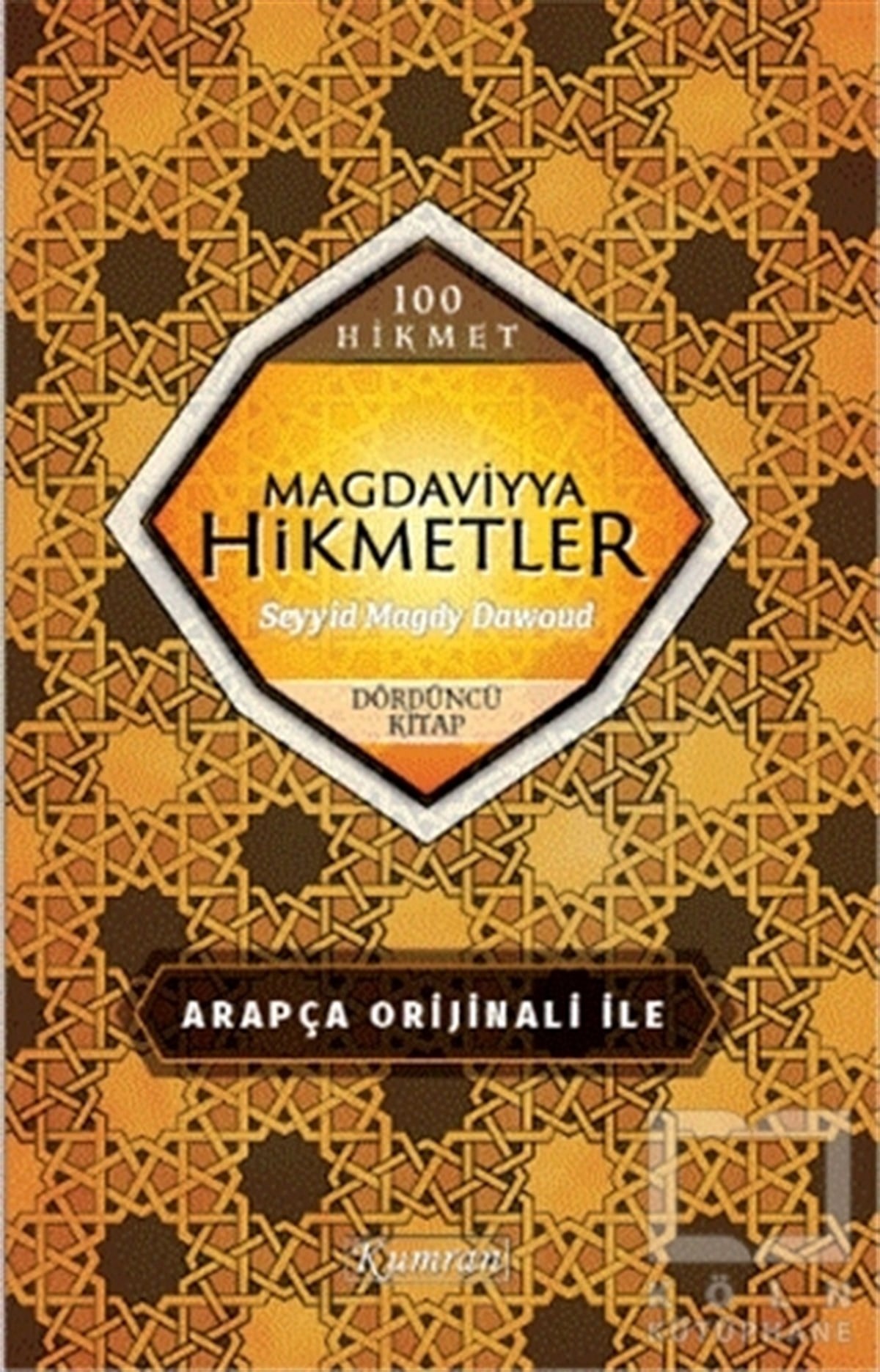 Seyyid Magdy DawoudKuran-ı Kerim ve Kuran-ı Kerim Üzerine KitaplarMagdaviyya Hikmetler Dördüncü Kitap