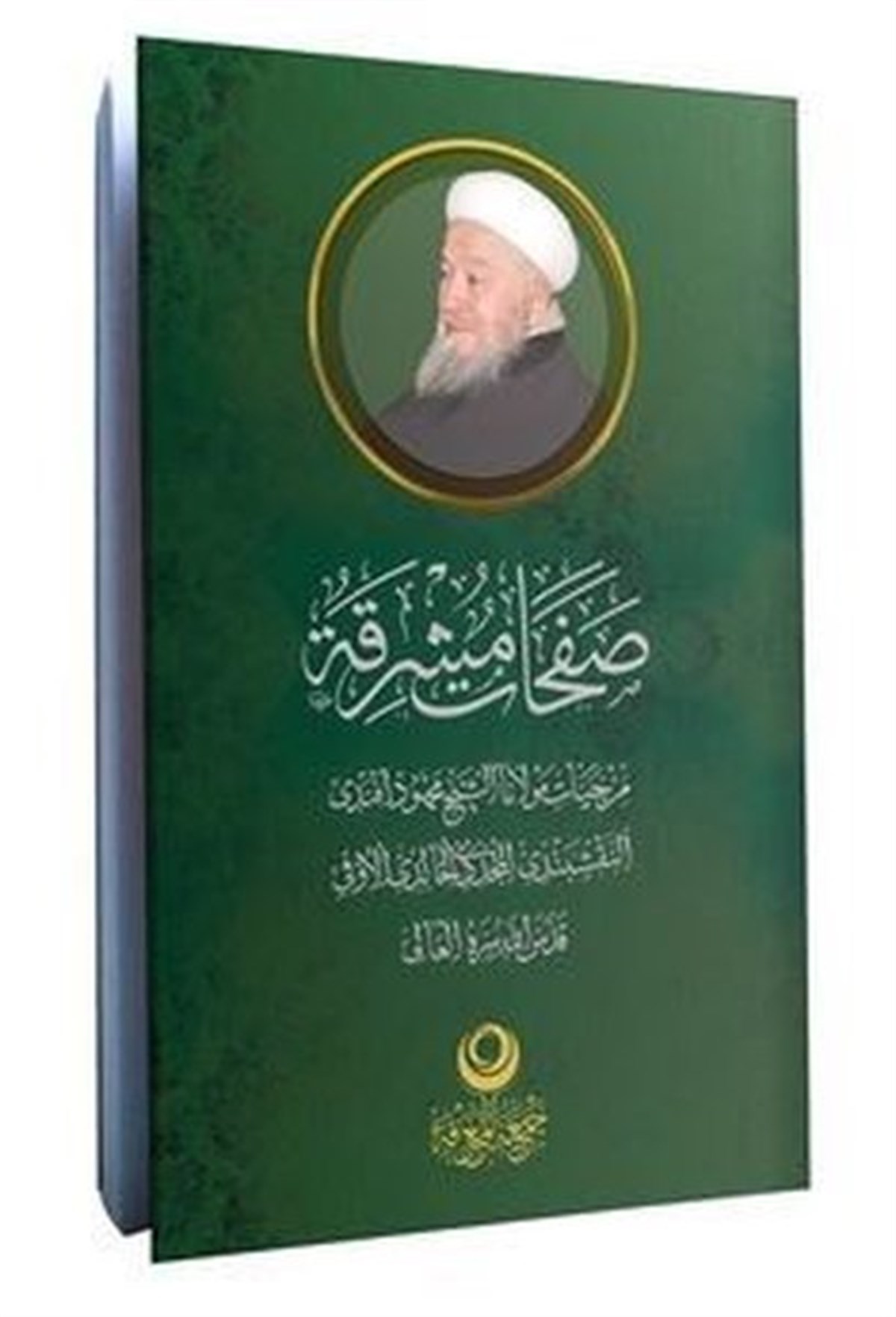 KolektifArabicMahmud Efendi Hazretlerinin Hayatı - Arapça