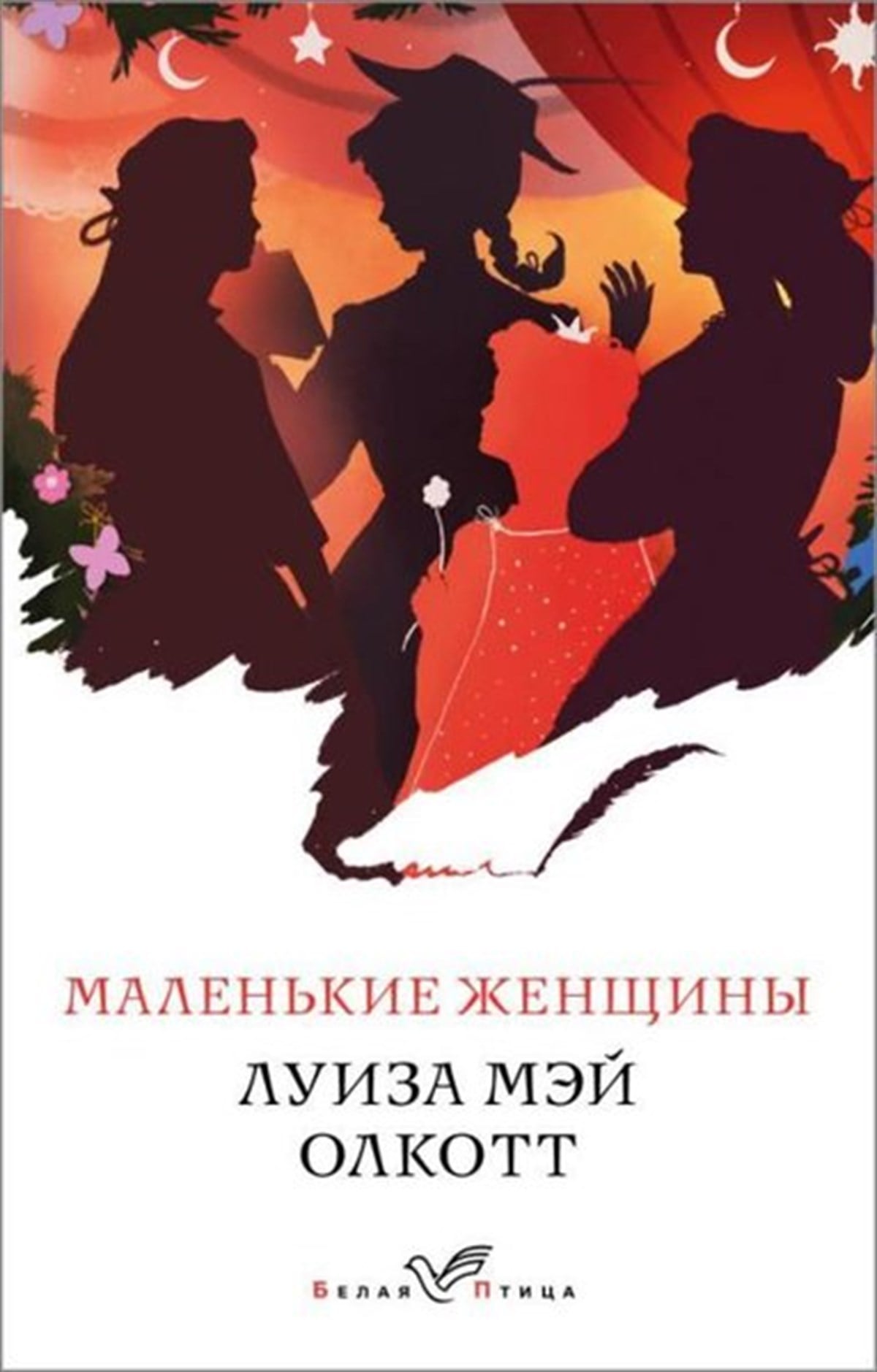 Louisa May AlcottRussianMalenkie Zhenschiny