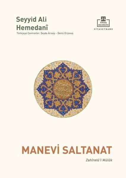Seyyid Ali HemedaniFelsefe BilimiManevi Saltanat - Zahiretü'l Müluk