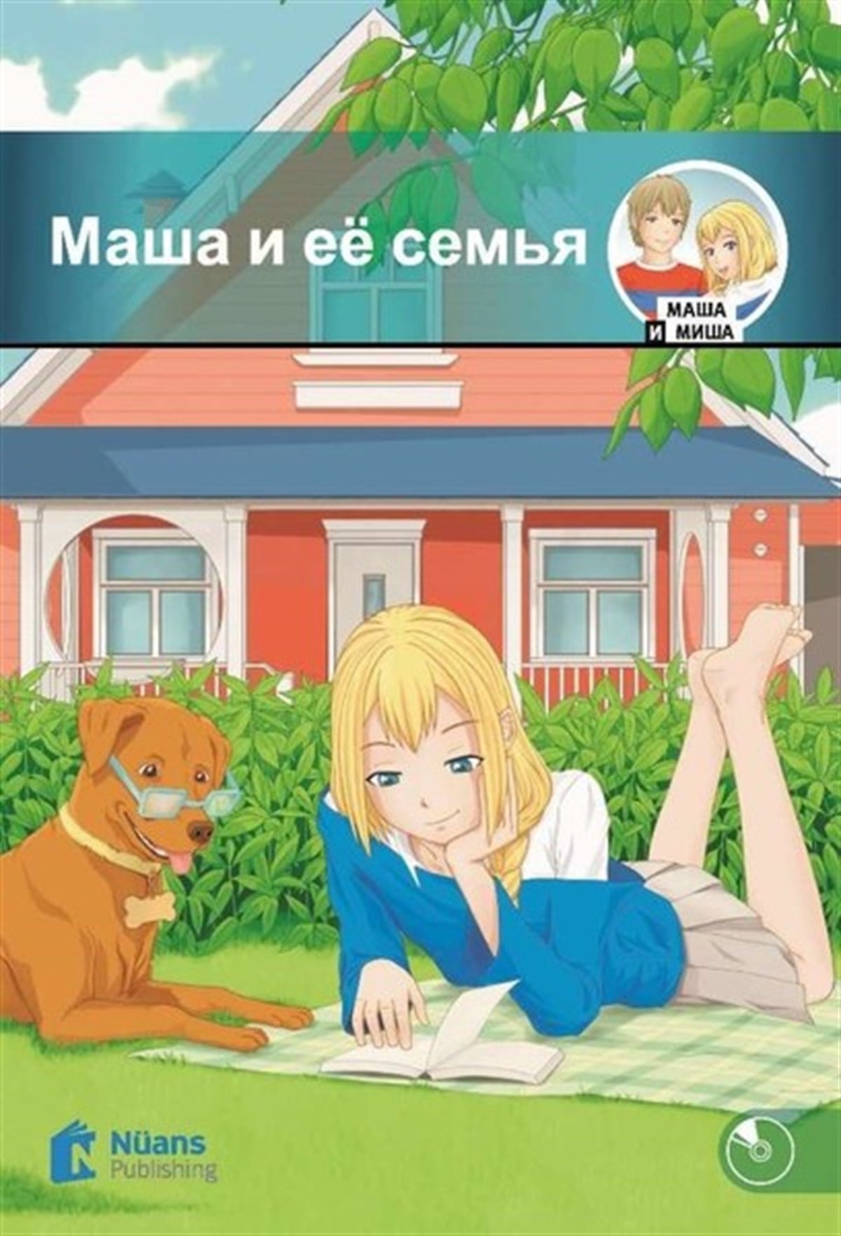 Figen İyidoğanRussianMasha i Yeyo Sem'ya-A1 160-Masha ve Misha
