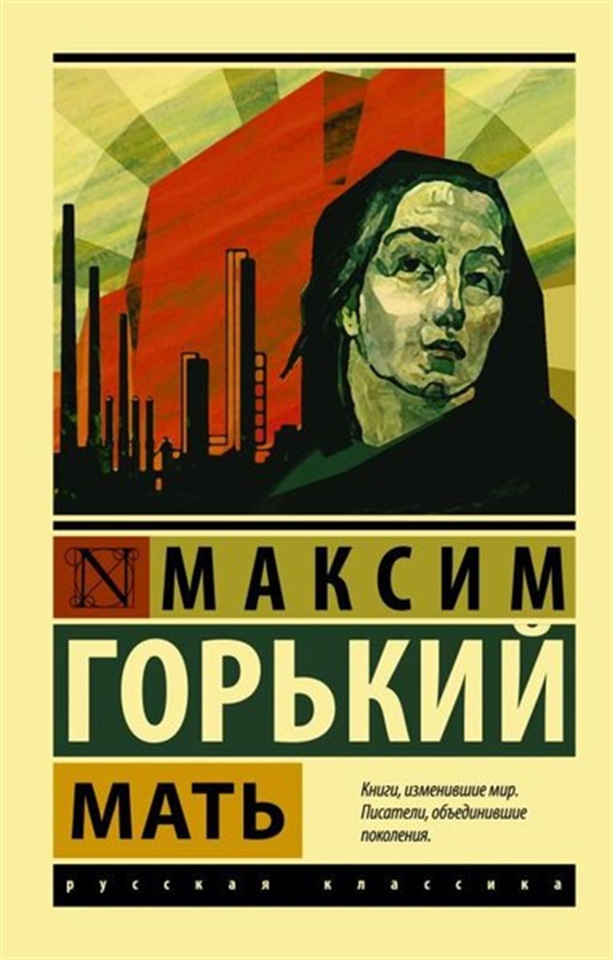 Maksim GorkiRussianMat