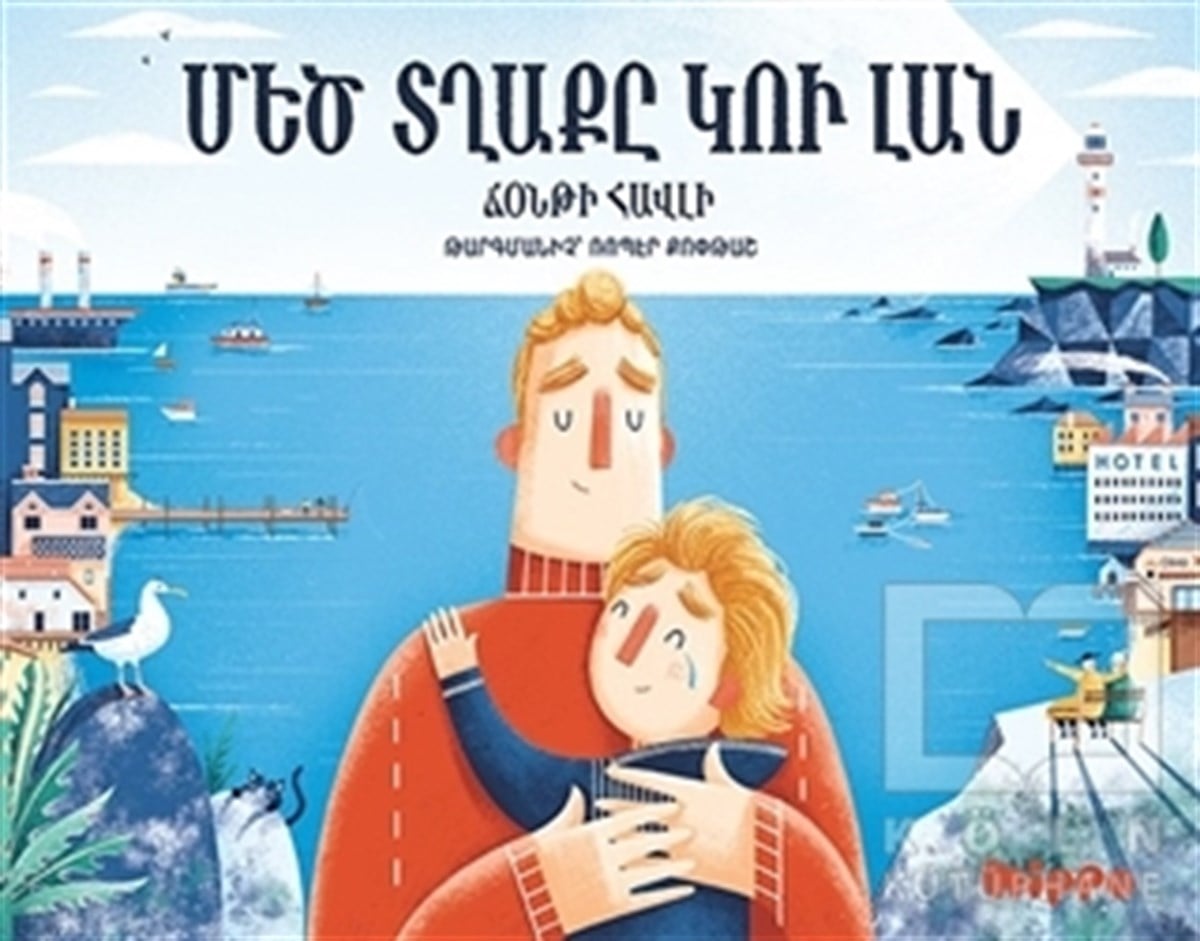 Jonty HowleyÇocuk RomanlarıMedz Dğaki Gu Lan (Ermenice)
