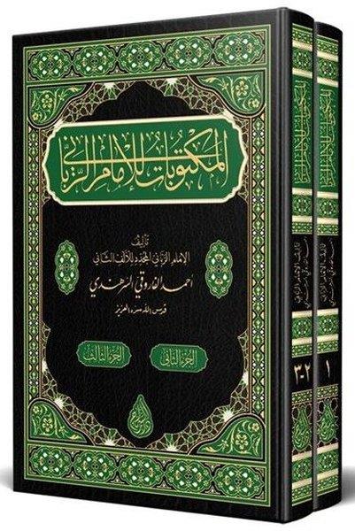 İmam-ı Rabbaniİslami KitaplarMektubat-ı Rabbani Arapça Yeni Dizgi Tahkikli Seti - 2 Cilt Takım Rahle Boy Bez Cilt