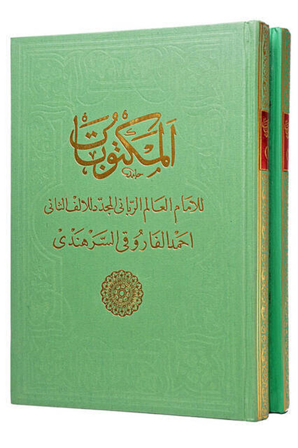 Mektubat-ı Şerif (2 Cilt)-1937