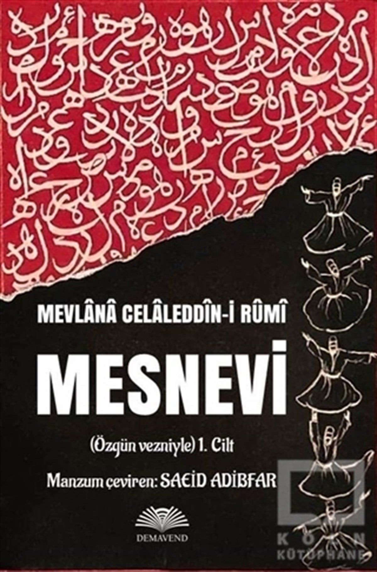 Mevlana Celaleddin RumiAraştırma-İnceleme-ReferansMesnevi (Özgün Vezniyle) 1. Cilt