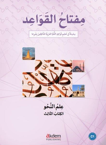 KolektifArabicMiftah Al - Qawaid-Nahw 3 (Syntax 3)