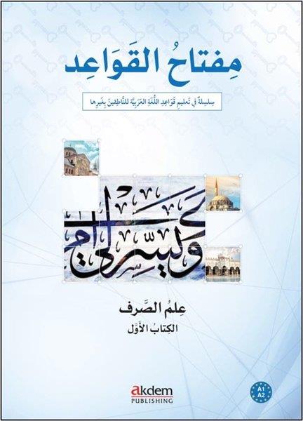KolektifDil Bilimi - EtimolojiMiftah Al - Qawaid - Sarf 1 (Morphology 1)