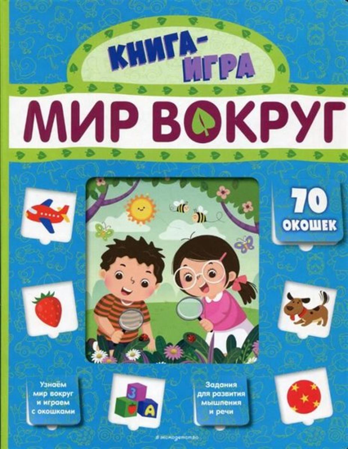 KolektifRussianMir vokrug (s 70 okoshkami)