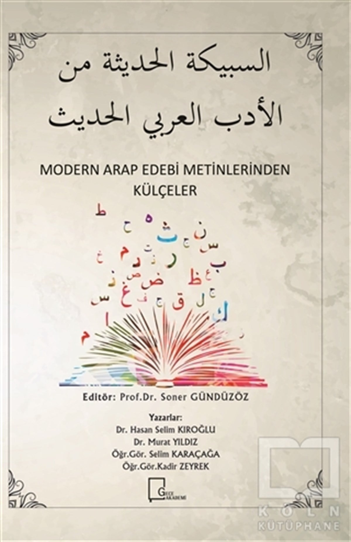 Hasan Selim KıroğluDil Öğrenimi KitaplarıModern Arap Edebi Metinlerinden Külçeler