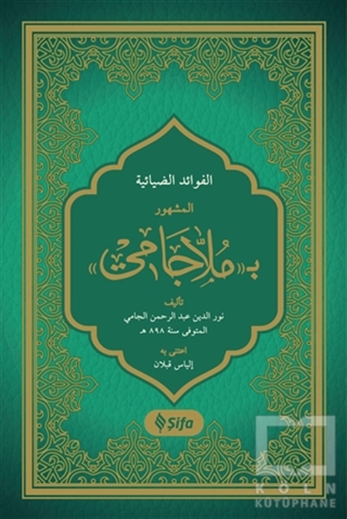 Abdurraman CamiDiğerMolla Cami